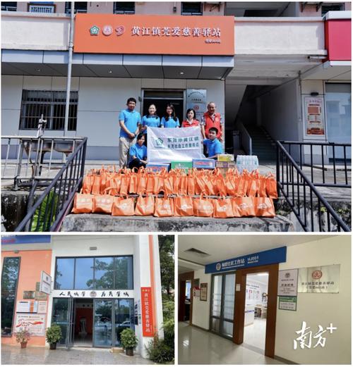 黄江镇3个莞爱慈善驿站揭牌启用,将为困难群众提供应急救助