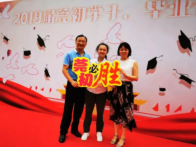 莞初毕业季