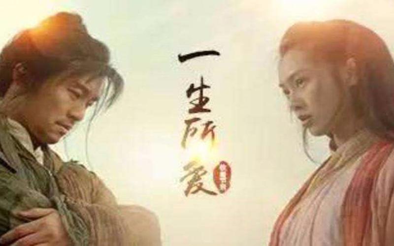 一生所爱最好听的版本听完忍不住流泪又刷了一遍大话西游